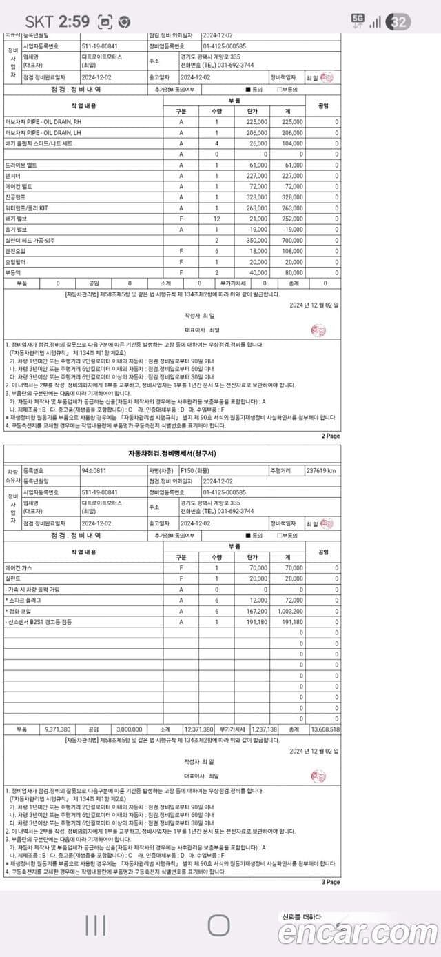 Ford F150 3.5L, 2015 7