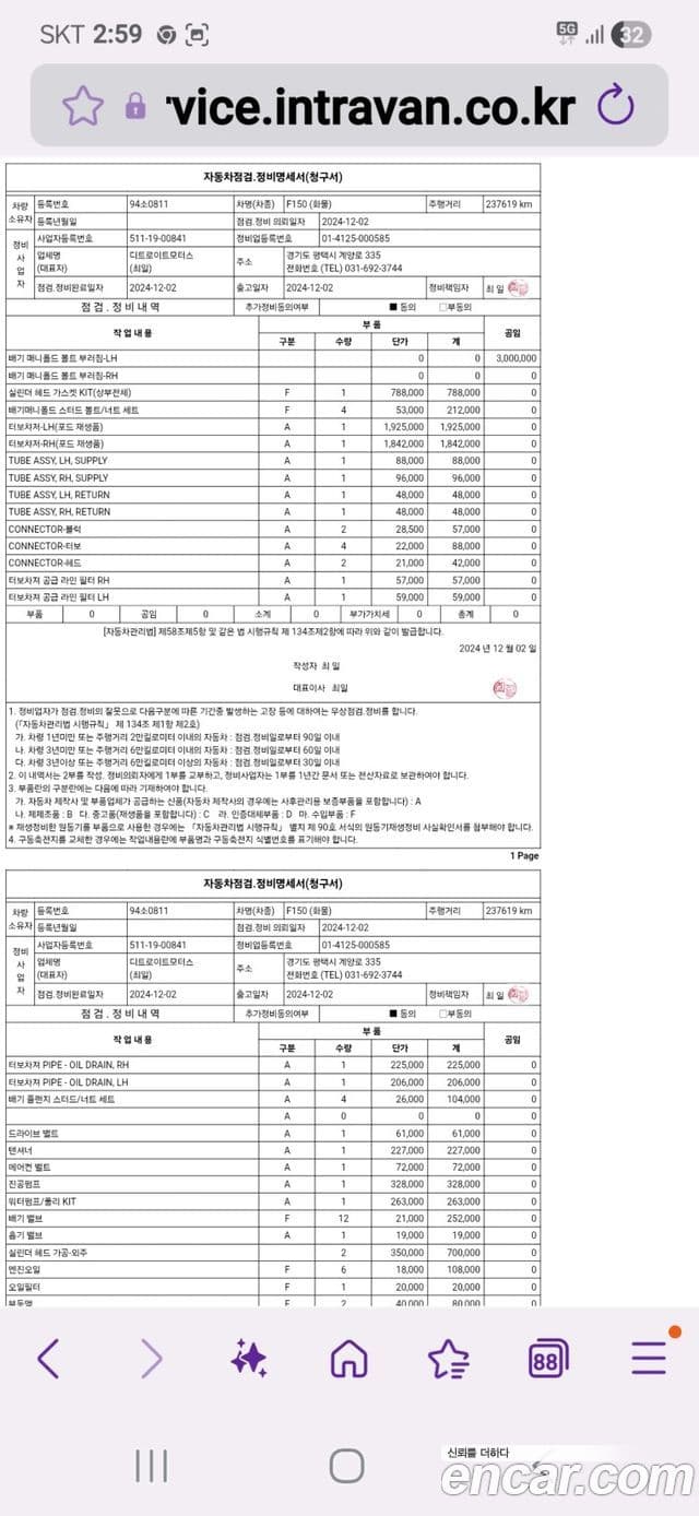 Ford F150 3.5L, 2015 8