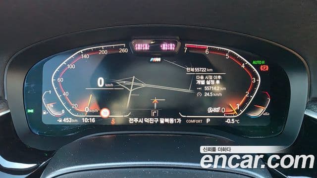 BMW 5시리즈 (G30) 520i M Sport, 2023 8