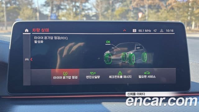 BMW 5시리즈 (G30) 520i M Sport, 2023 15