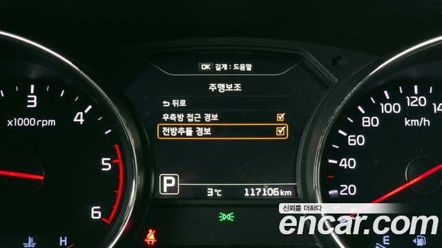 Kia All New Carnival Noblesse, 2016 16