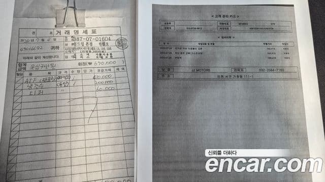 Genesis G70 Supreme, 2018 20