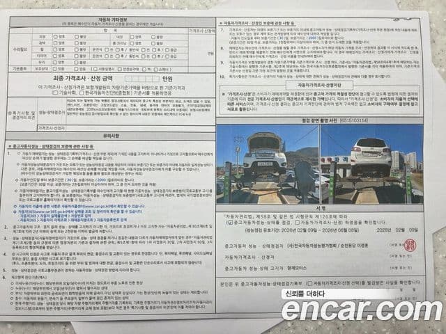 Hyundai Santa Fe CM Premium, 2010 16