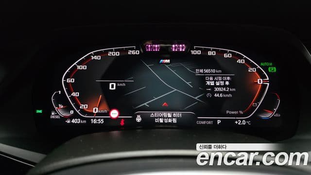 BMW X5 (G05) xDrive 40d M Sport онлайн Exclusive Edition, 2023 8