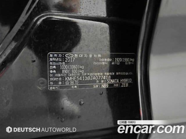 Hyundai Sonata New 라이즈 гибрид Special, 2018 20