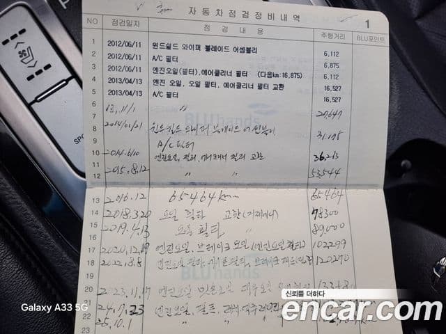 Hyundai Genesis 빌트인캠2 — базовая версия - Built-in Cam 2, 2012 15