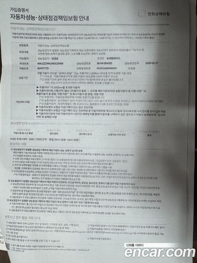 Audi Q7 (4M) Premium, 2021 20