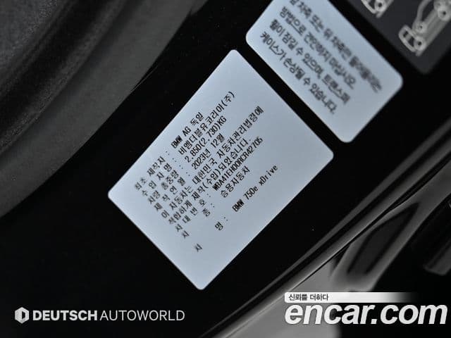 BMW 7시리즈 (G70) 750e xDrive Design Pure Excellence, 2024 20