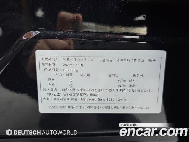 Mercedes-Benz S-класс W223, 2023 20