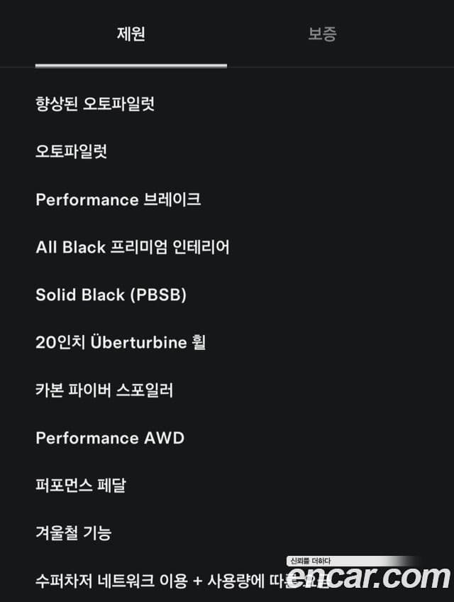 Tesla модель 3 performance, 2022 15