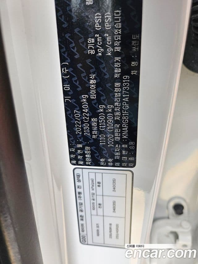 Kia Sorento 4세대 Signature, 2023 16