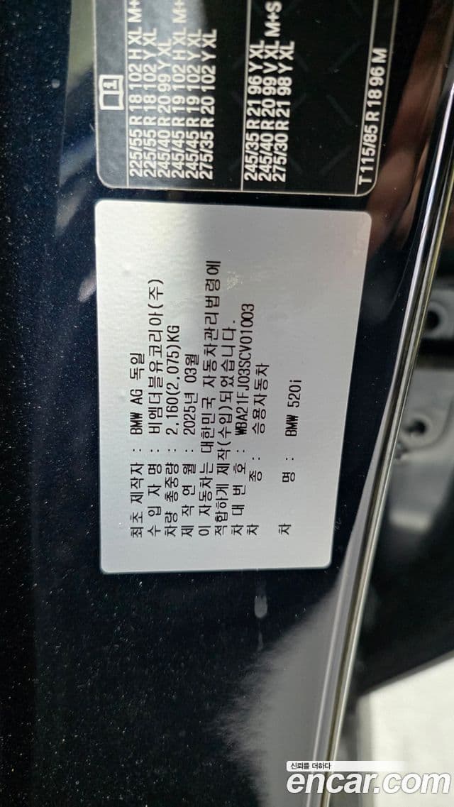 BMW 5시리즈 (G60) 520i M Sport, 2025 11