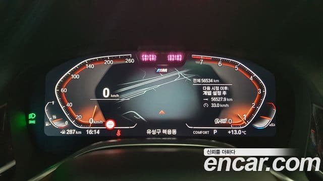 BMW 7시리즈 (G11) 740Li xDrive M Sport, 2021 8