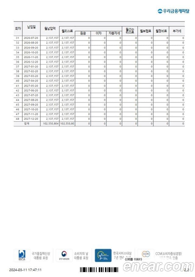 BMW X7 (G07) xDrive 40i M Sport 6인승, 2024 11