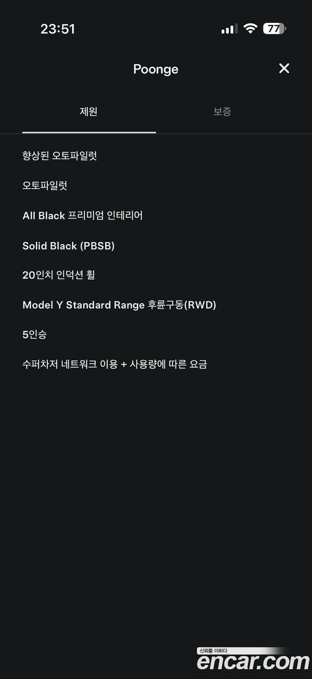 Tesla модель Y Standard Range RWD, 2021 все фото