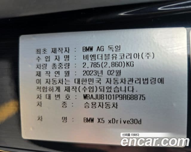 BMW X5 (G05) xDrive 30d M Sport, 2023 19