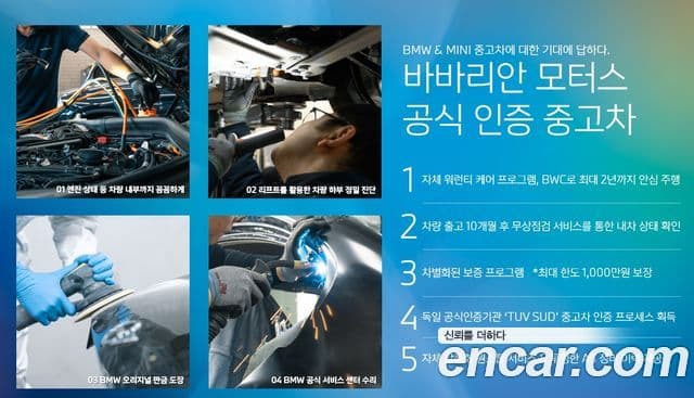 Mini Cooper S Countryman 3세대 ALL4 JCW, 2025 20