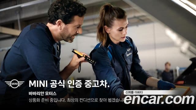 Mini Cooper S 클럽맨 2세대, 2023 2