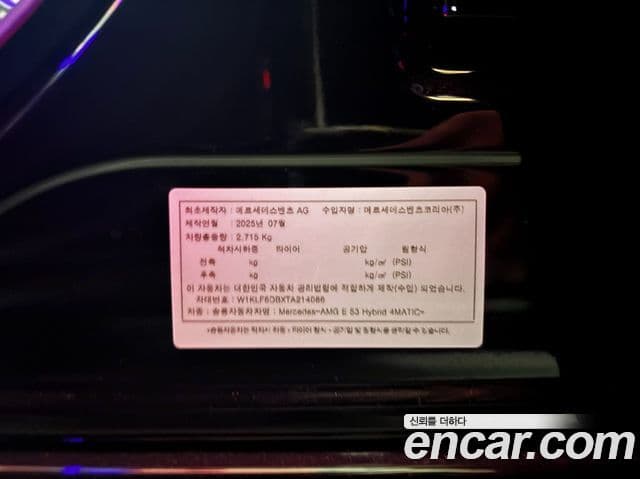 Mercedes-Benz E-класс W214 AMG E53e 4MATIC+, 2026 7