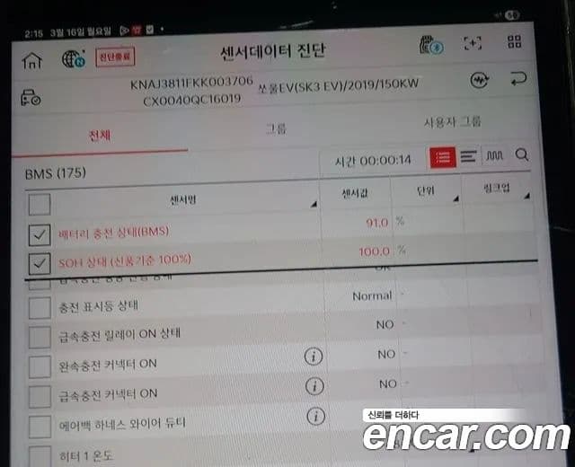 Kia Soul 부스터 EV Noblesse, 2019 20