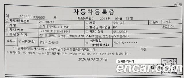 Jeep Renegade 1.3 Limited, 2022 19