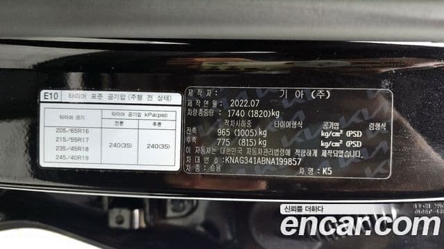 Kia K5 3세대 Noblesse, 2022 20