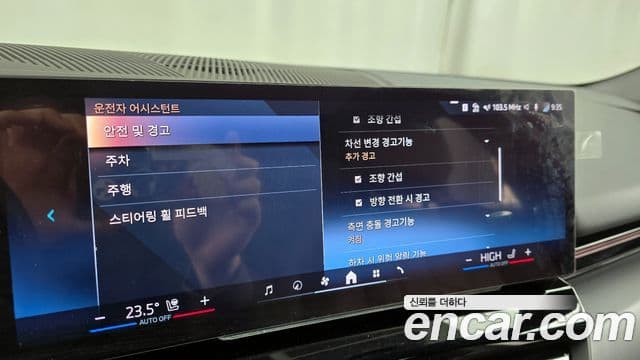 BMW 5시리즈 (G60), 2024 16