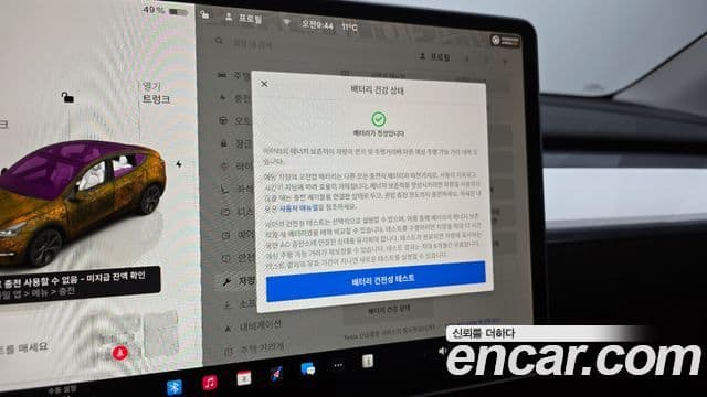 Tesla модель Y, 2024 17