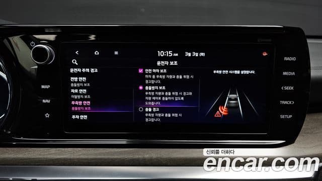 Kia K5 3세대 Noblesse, 2023 16