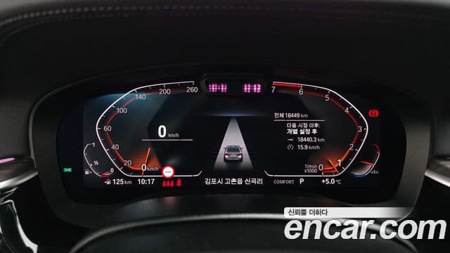 BMW 5시리즈 (G30) Luxury, 2023 8