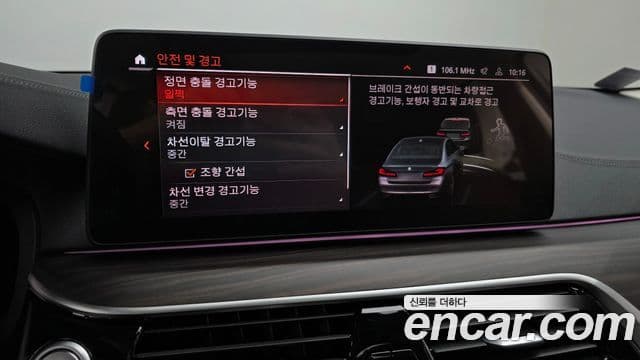 BMW 5시리즈 (G30) Luxury, 2023 15