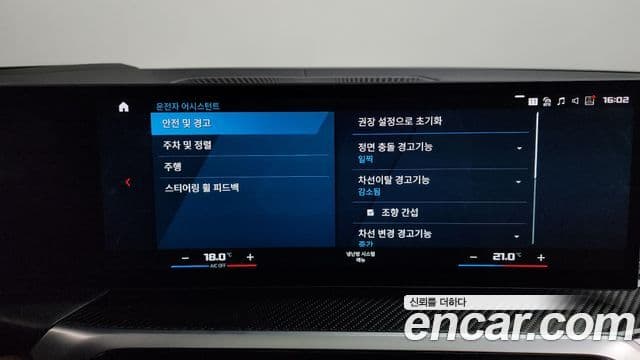 BMW 3시리즈 (G20), 2023 16