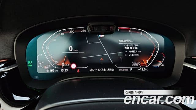 BMW 5시리즈 (G30) 530i M Sport, 2023 8