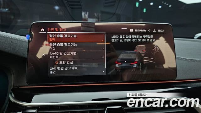 BMW 5시리즈 (G30) 530i M Sport, 2023 15