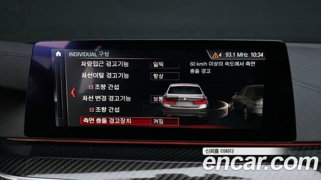 BMW 5시리즈 (G30) 530i M Sport Plus, 2019 16