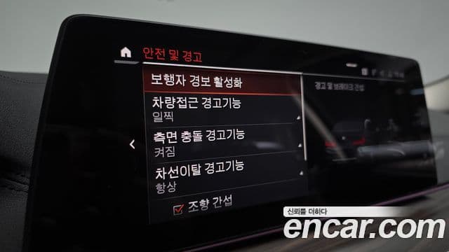 BMW 5시리즈 (G30) 530i xDrive Luxury Plus, 2020 18