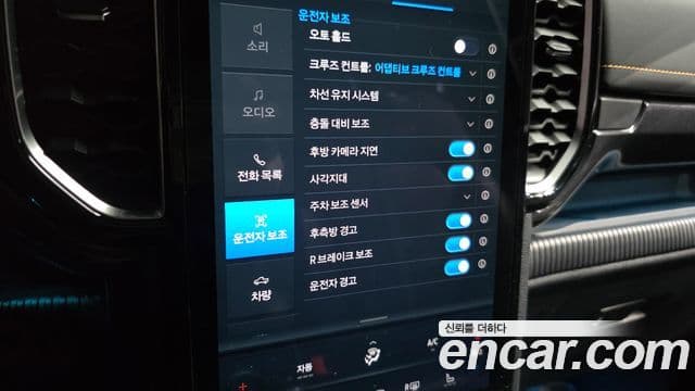 Ford 레인저 4세대 Wildtrak, 2023 19