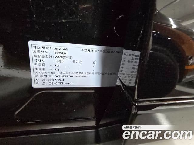 Audi Q5 (80A) 40 TDI Quattro S Line чёрный Edition, 2026 20