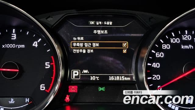 Kia All New Carnival President, 2016 16