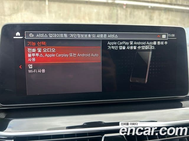 BMW 5시리즈 (G30) 530i M Sport, 2023 17