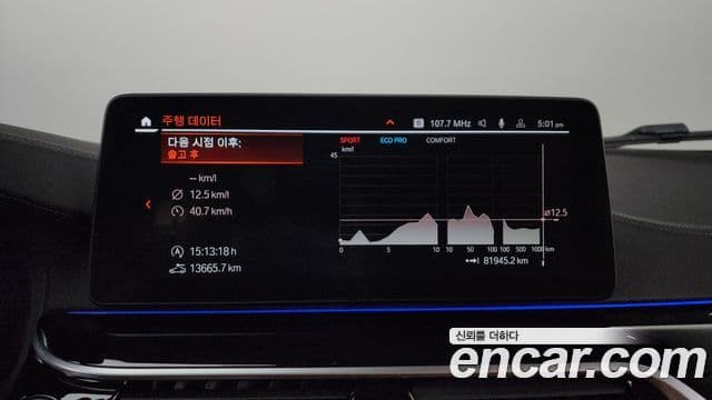 BMW 5시리즈 (G30) Luxury, 2022 8