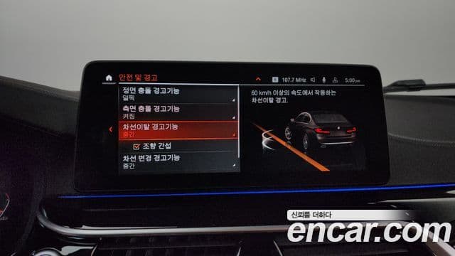 BMW 5시리즈 (G30) Luxury, 2022 16