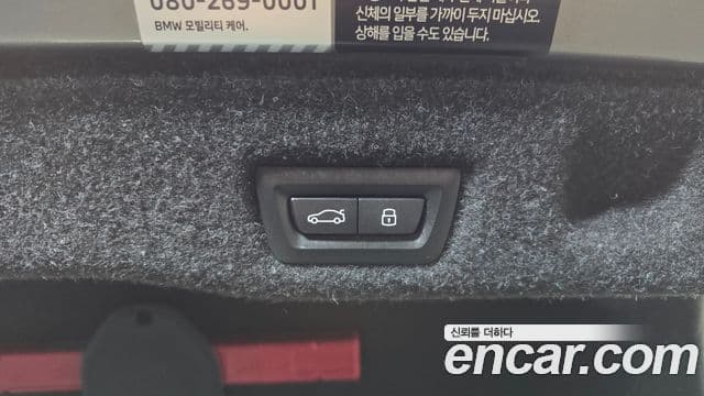 BMW 5시리즈 (G60) 530e M Sport, 2025 20