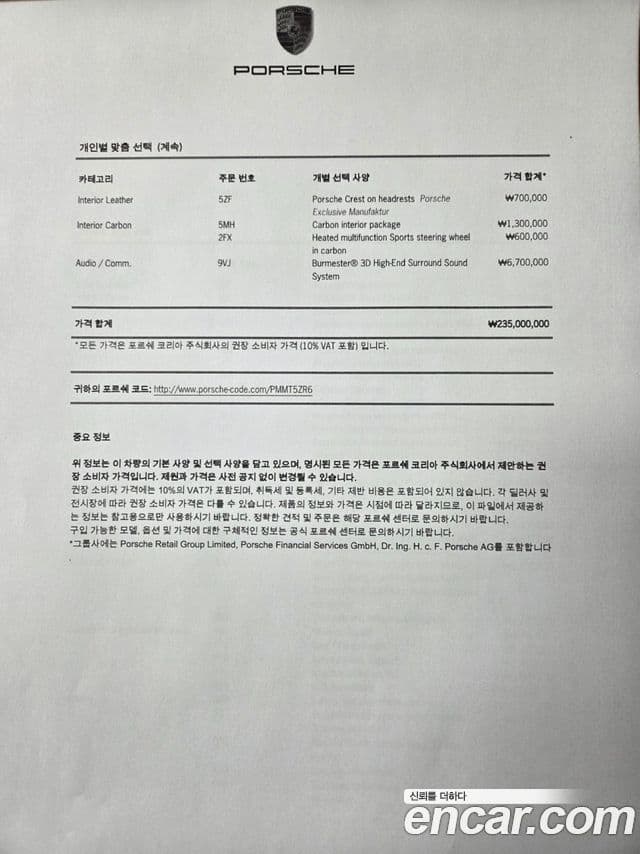 Porsche Cayenne (PO536) 4.0 турбо купе, 2021 17