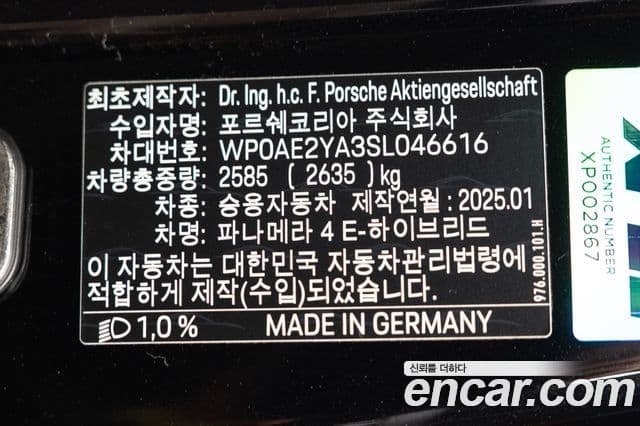 Porsche Panamera (971), 2025 10