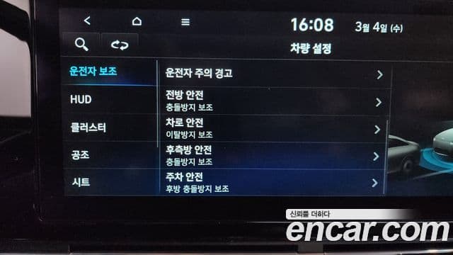 Hyundai The / новый New Grandeur IG Calligraphy, 2023 17