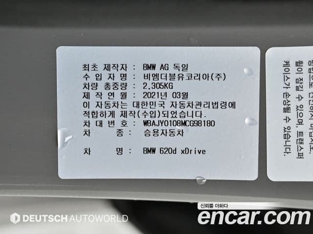 BMW 6시리즈 GT (G32) 620d xDrive M Sport, 2021 20