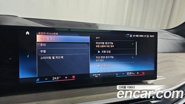 BMW X7 (G07) xDrive 40i Design Pure Excellence 6인승, 2023 17