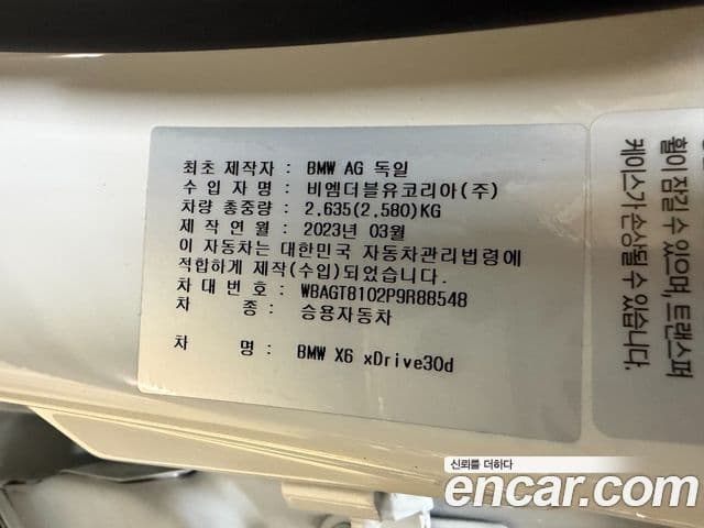 BMW X6 (G06) xDrive30d M Sport, 2023 18