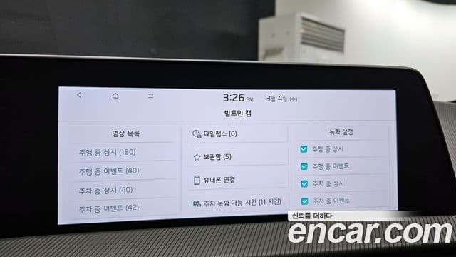 Kia EV6 GT Line, 2024 17